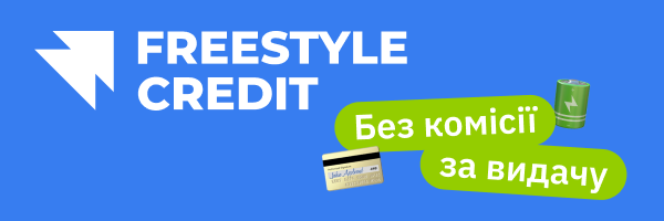 FreestyleCredit